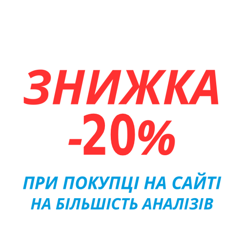 Наші знижки